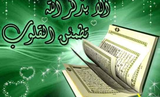 جاسازی «بمب» در قرآن توسط داعش
